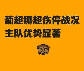 官宣日葡超焦点战，巴塞罗那完成临场应变，震撼外界，医务组通报恢复-开云 中国 kaiyun·官方网站
