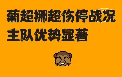  官宣日葡超焦点战，巴塞罗那完成临场应变，震撼外界，医务组通报恢复-开云 中国 kaiyun·官方网站