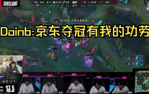 包含Doinb在快船比赛中夺冠，出色防守引发热议！的词条-开云 中国 kaiyun