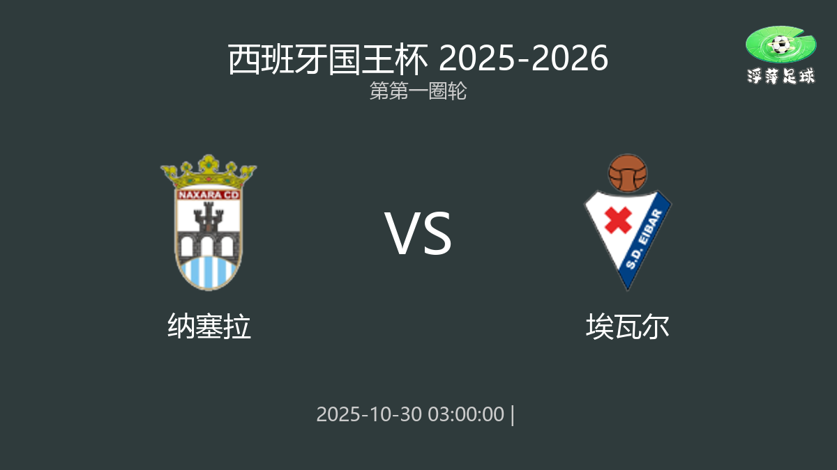 杜兰特49分免费全场回放